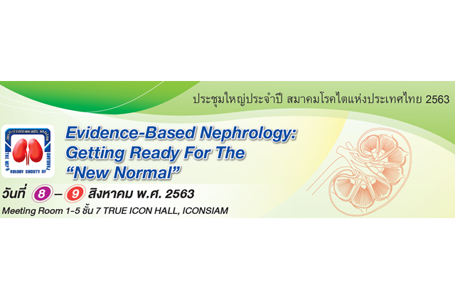 ประชุมใหญ่ประจำปี 2563 640×425