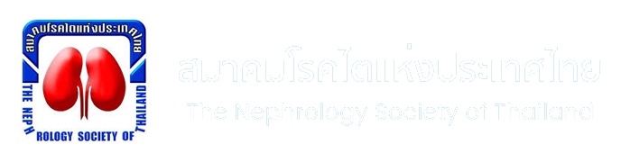 สมาคมโรคไตแห่งประเทศไทย