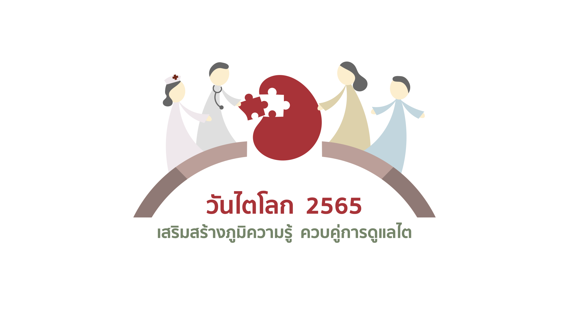 Logo Thai WKD2022