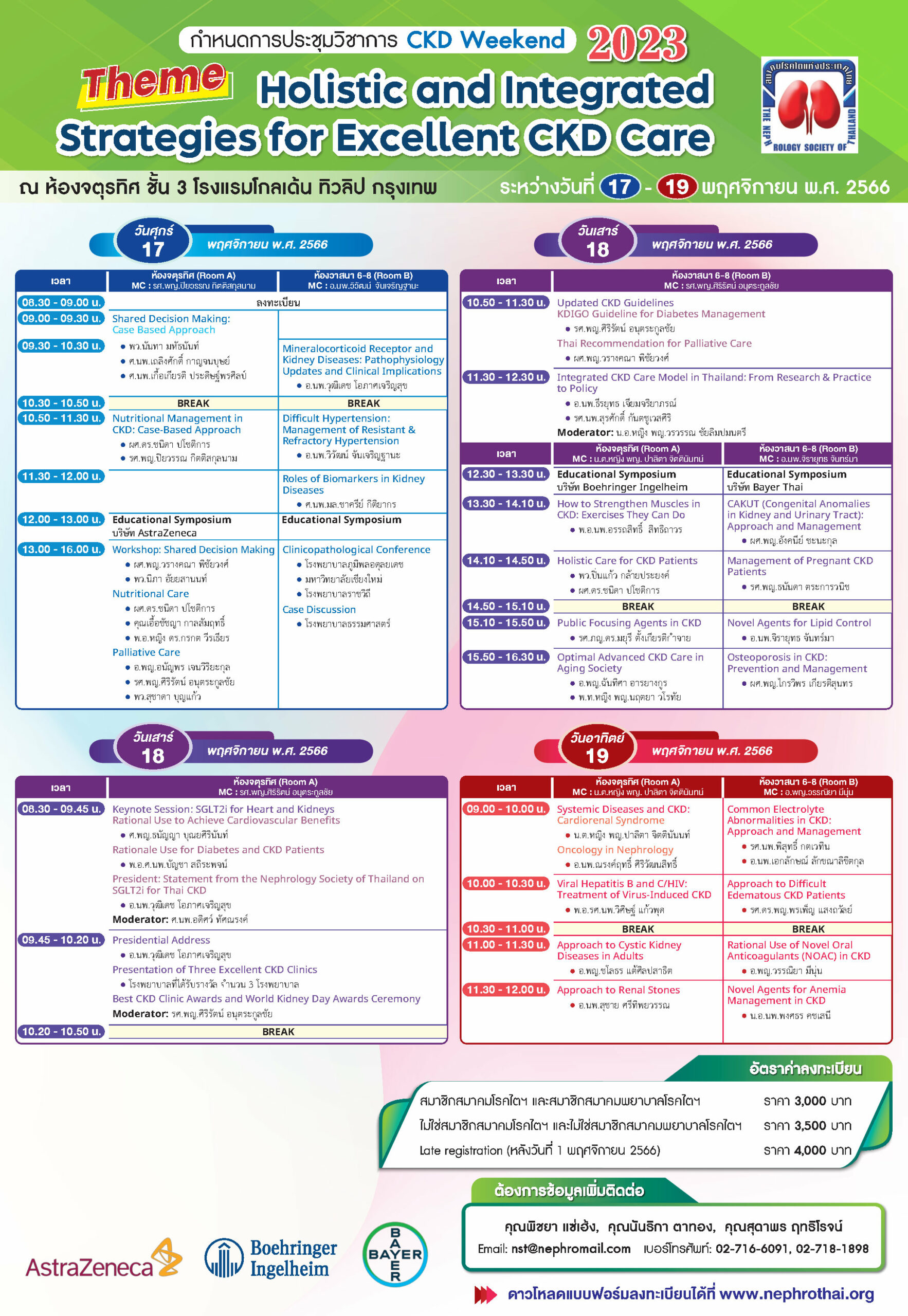 POS_Excellent CKD Care (17-19 NOV) 2023_UP5