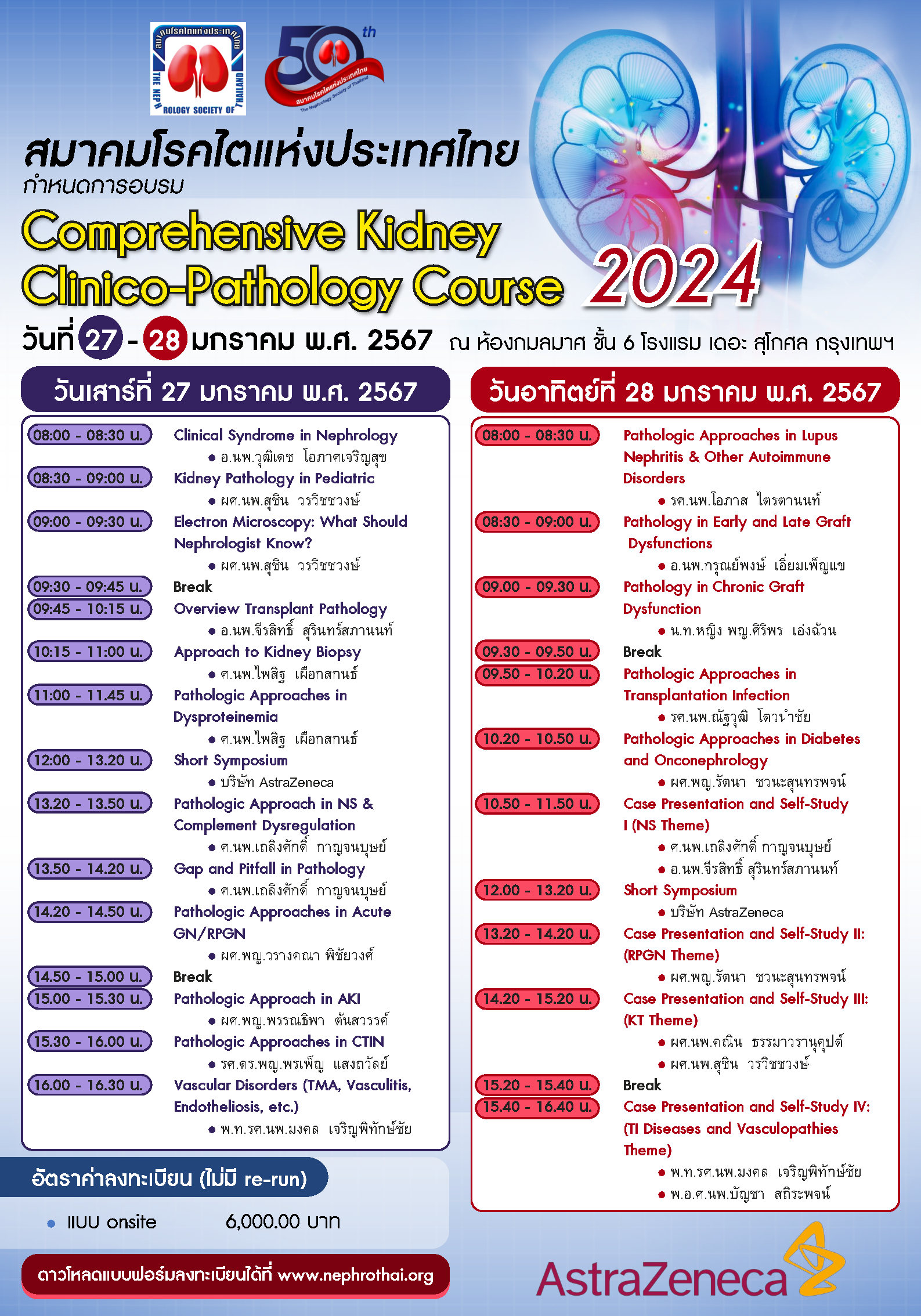 POS_Comprehensive Kidney Clinico-Pathology Course 2024_A2_1P_UP8
