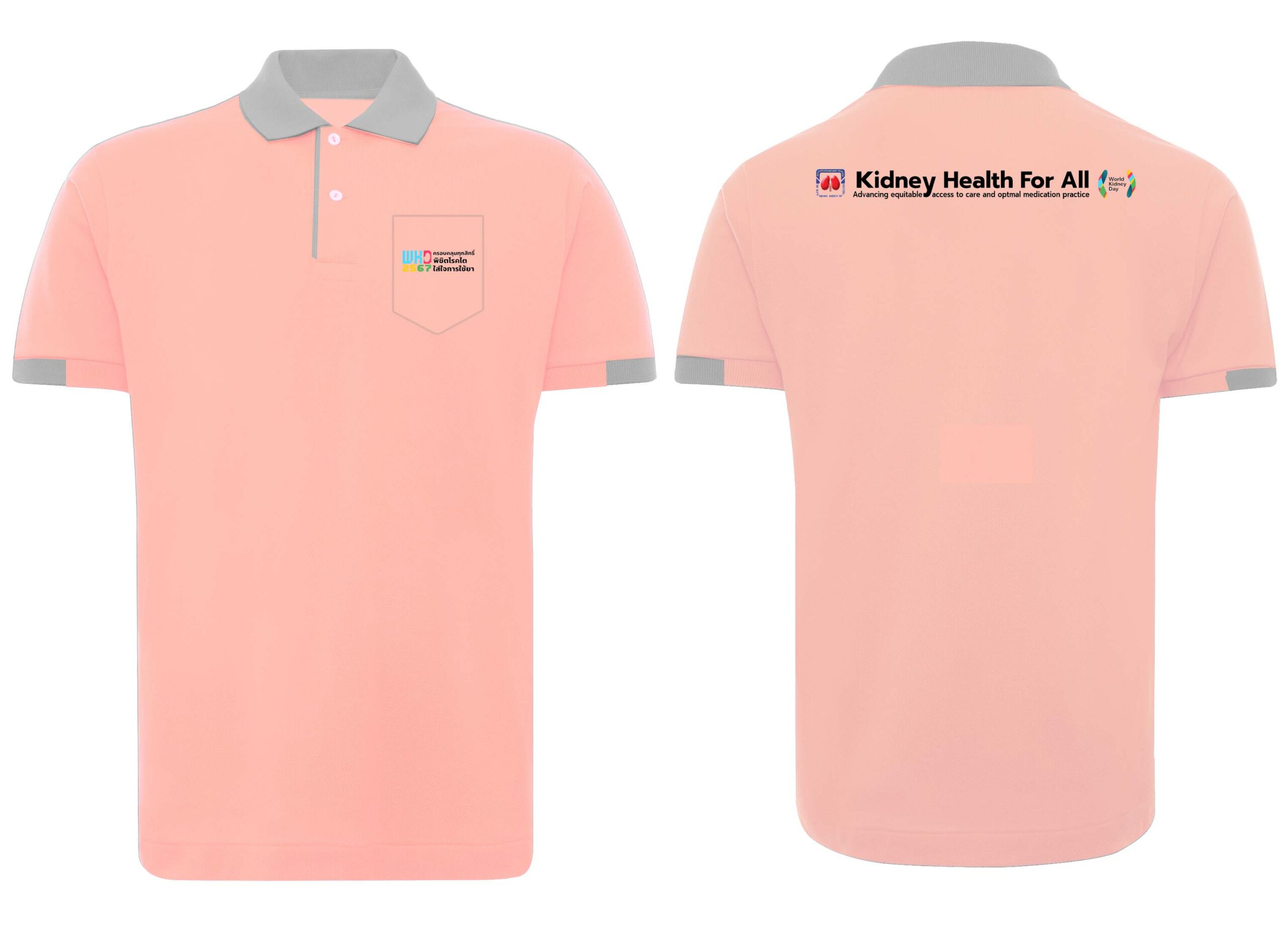 แบบที่2มีกระเป๋า