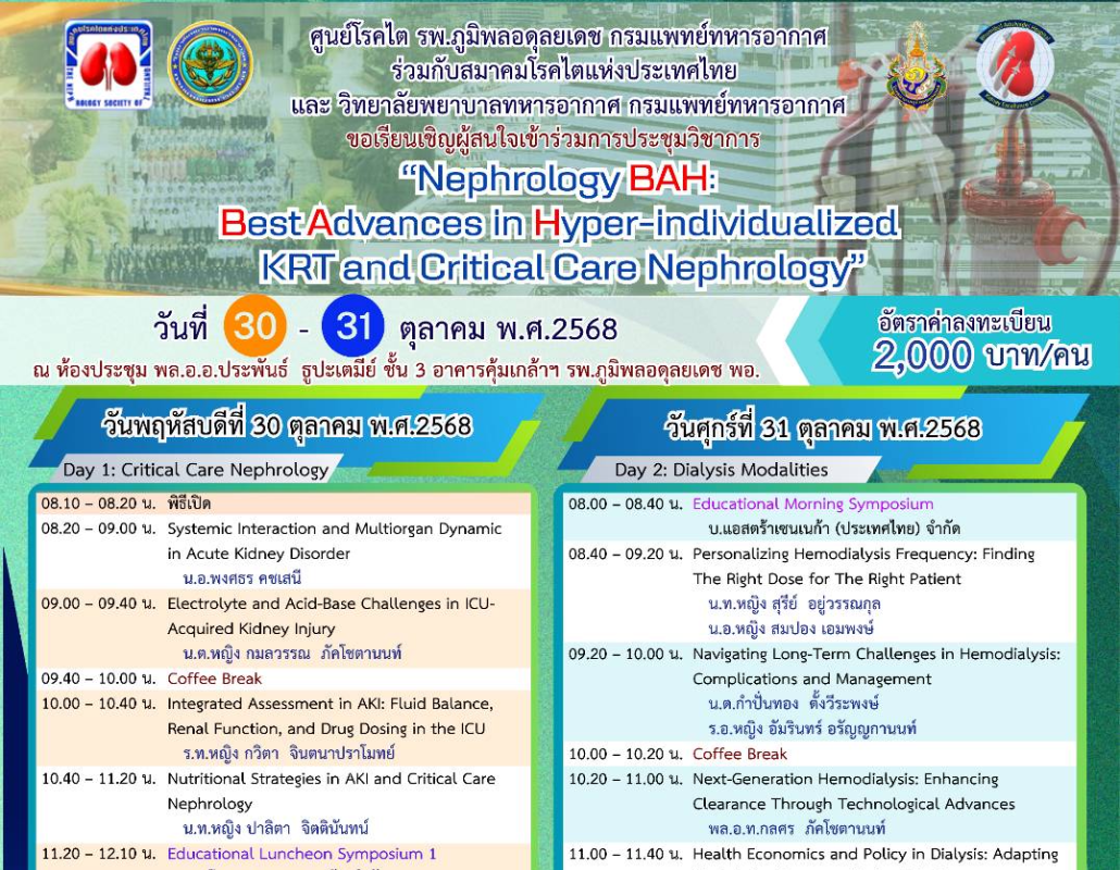 ปกภูมิพล