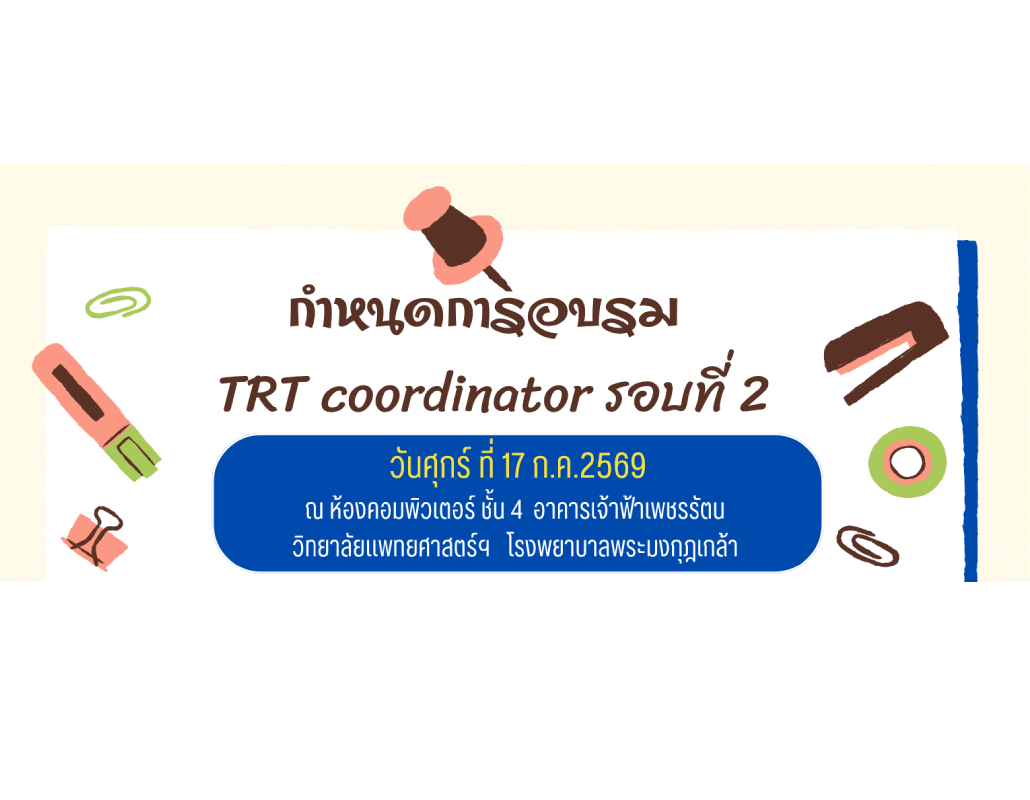 รอบ2