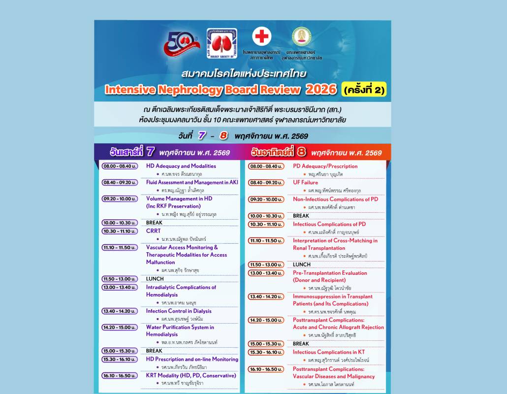ปก 2
